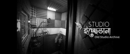 Best Recording Studio in Kolkata - STUDIO ইচ্ছেডানা, Our WishWings