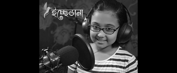 Best Recording Studio in Kolkata - STUDIO ইচ্ছেডানা, Our WishWings