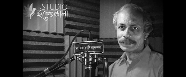 Best Recording Studio in Kolkata - STUDIO ইচ্ছেডানা, Our WishWings